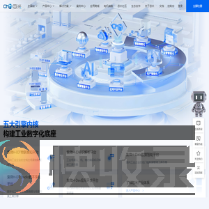 忽米科技专注于企业数字化转型