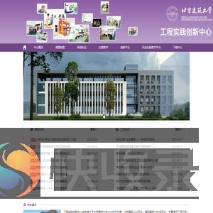 北京建筑大学