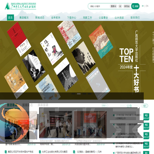 广西师范大学出版社