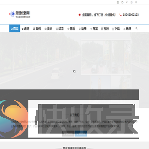 测速仪器网