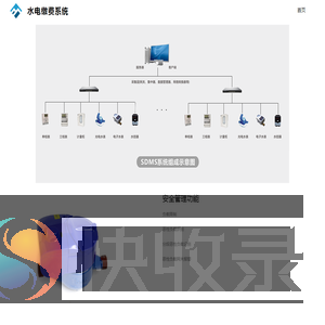 水电缴费系统
