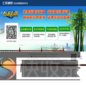 仁乐游戏官网