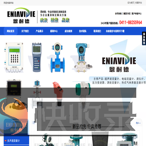 超声波流量计