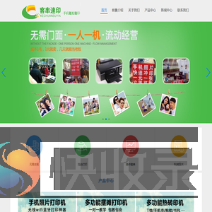 衣服上印照片机器