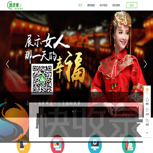 微信电子请柬