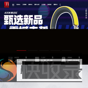 录音棚