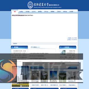 监理公司