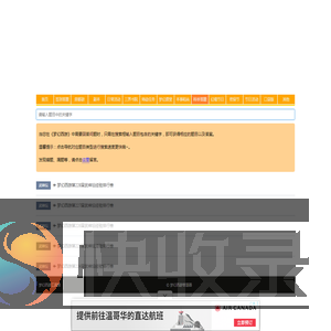 梦幻西游答题器