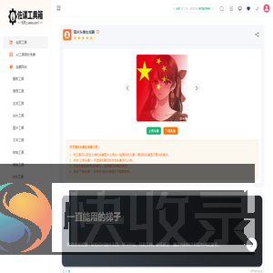 佐谋工具箱