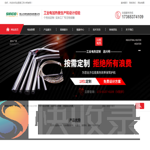 电加热管