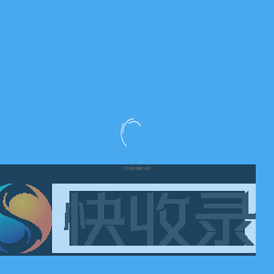 综合管理平台