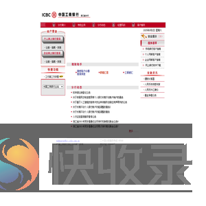 浙江分行