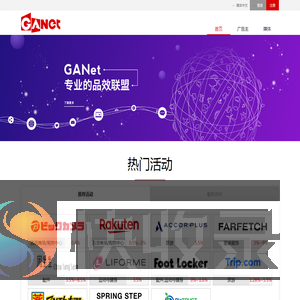 GANet成果网网络广告联盟
