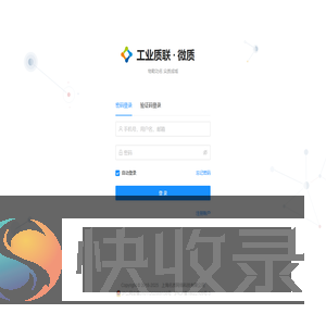 工业质联
