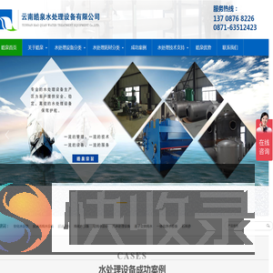昆明反渗透纯水设备厂家