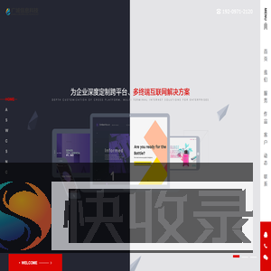 青海广域信息科技有限公司