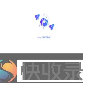 站点已丢失