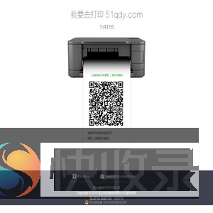文件打印