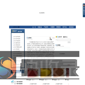 广州苏博建材有限公司