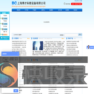 教学设备,教学实训设备,实训装置:上海博才实训实验设备网