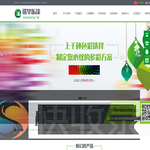 河南省诺华电器材料有限公司