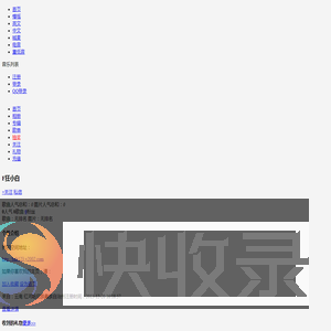F狂小白的DJ舞曲