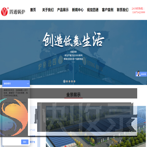 燃气蒸汽锅炉