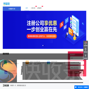注册公司