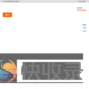 陕西烨晟机械制造有限公司