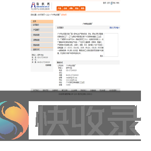 广州伟达皮具厂