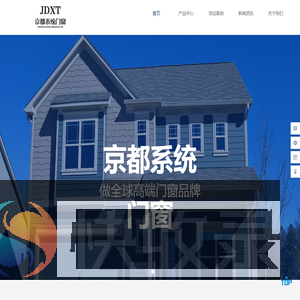 京都系统门窗