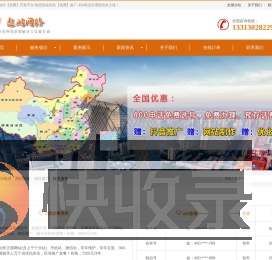 网站建设制作【免费】开发平台