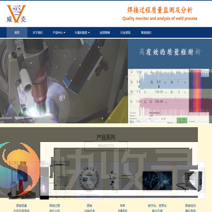 焊接设备校准验证器,过程分析,质量缺陷在线监测温度测量