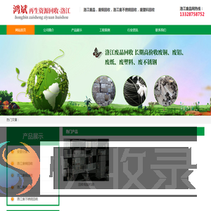 洛江废品回收