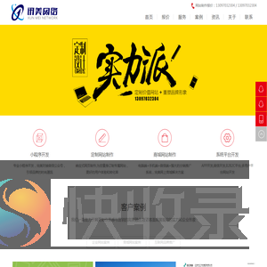上饶网络公司
