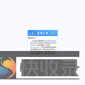 系统维护