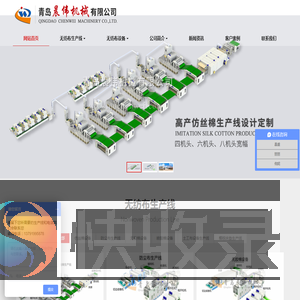 青岛晨伟机械有限公司