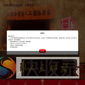 百年供销