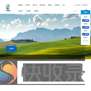 广东农环检验检测有限公司