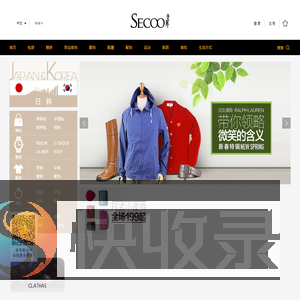 日韩奢侈品
