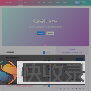 Star