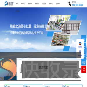 电子元器件包装袋