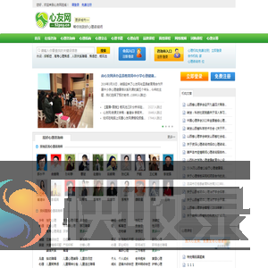 心友网在线