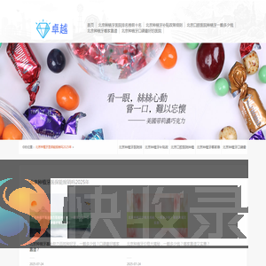 北京种植牙哪家最好