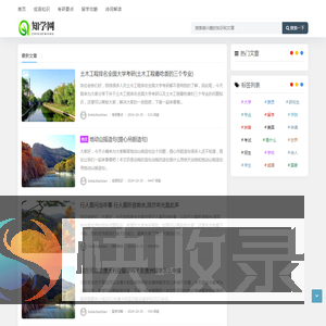 知学网