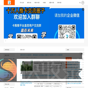 卡推推&号卡之家：流量卡