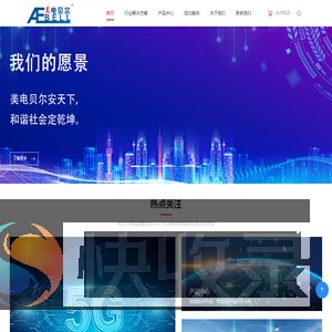 美电贝尔