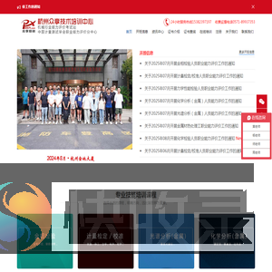 金相检验分析培训
