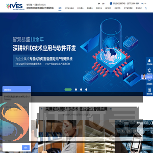 rfid软件系统