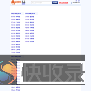 北京商业信息网